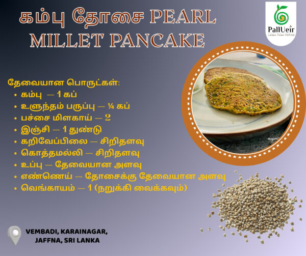 Pearl Millet Flour 400g