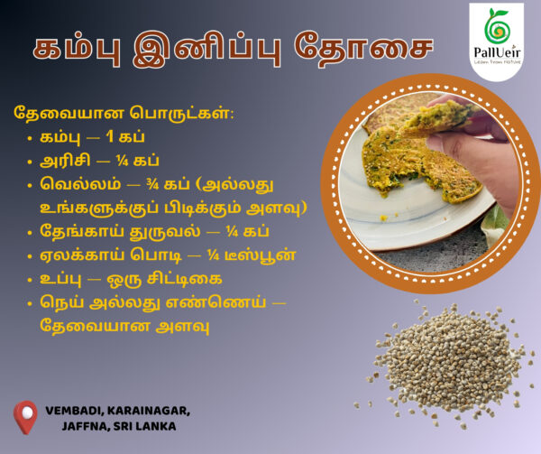 Pearl Millet Flour 400g