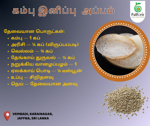 Pearl Millet Flour 400g