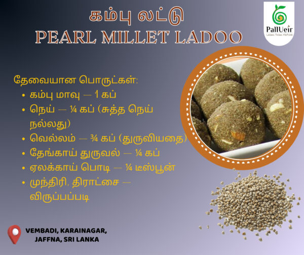 Pearl Millet Flour 400g