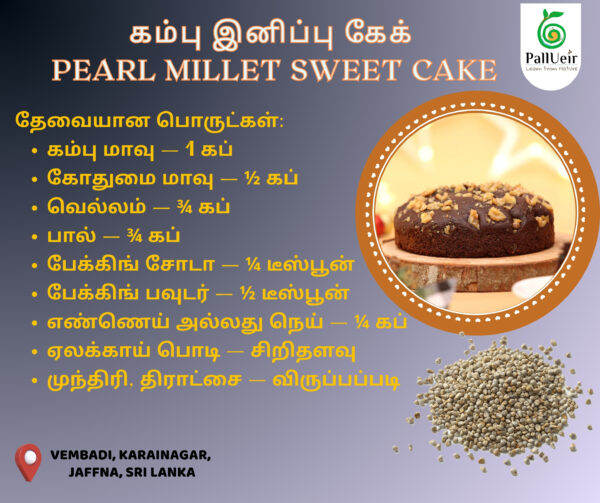 Pearl Millet Flour 400g