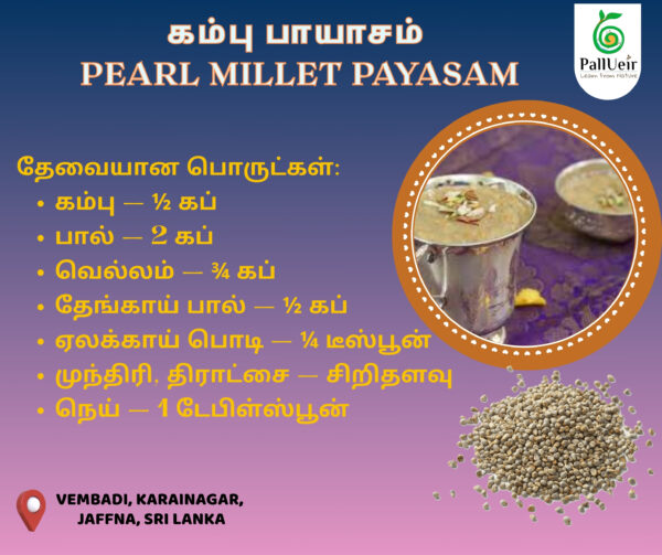 Pearl Millet Flour 400g