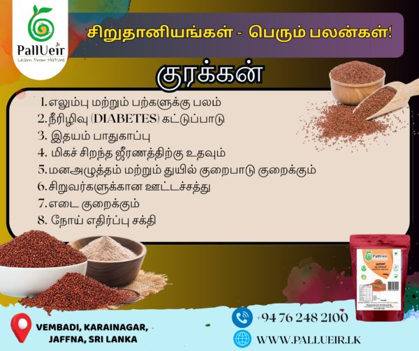 Finger Millet | Kurakkan | குரக்கன் | 400g Unpolished Rice |100% Gluten Free & Natural | High Protein & More Fiber