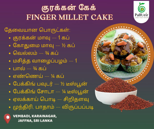 Finger Millet | Kurakkan | குரக்கன் | 400g Unpolished Rice |100% Gluten Free & Natural | High Protein & More Fiber