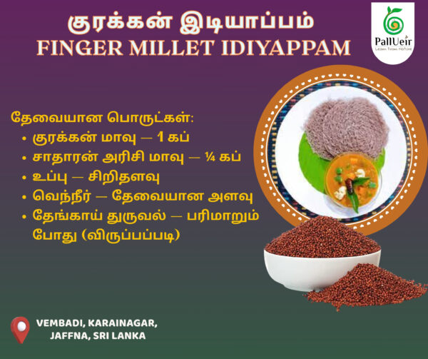 Finger Millet | Kurakkan | குரக்கன் | 400g Unpolished Rice |100% Gluten Free & Natural | High Protein & More Fiber