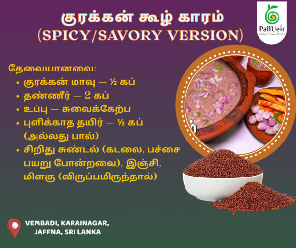Finger Millet | Kurakkan | குரக்கன் | 400g Unpolished Rice |100% Gluten Free & Natural | High Protein & More Fiber