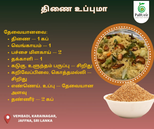 Foxtail Millet | Thinai | தினை | 400g Unpolished Rice |100% Gluten Free & Natural |High Protein & More Fiber