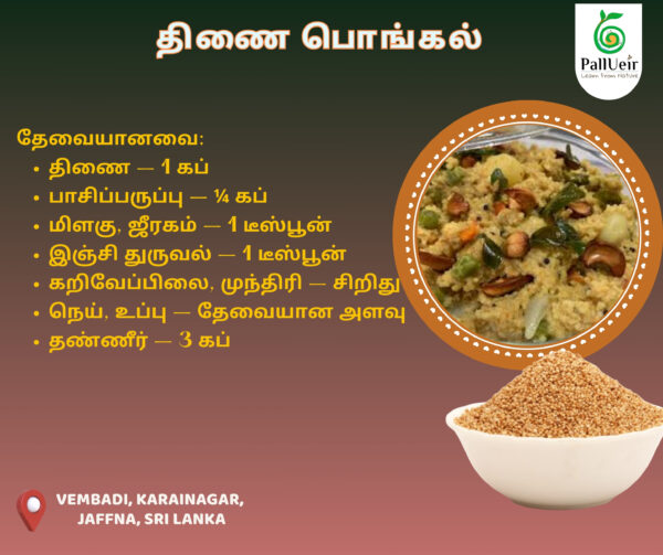 Foxtail Millet | Thinai | தினை | 400g Unpolished Rice |100% Gluten Free & Natural |High Protein & More Fiber