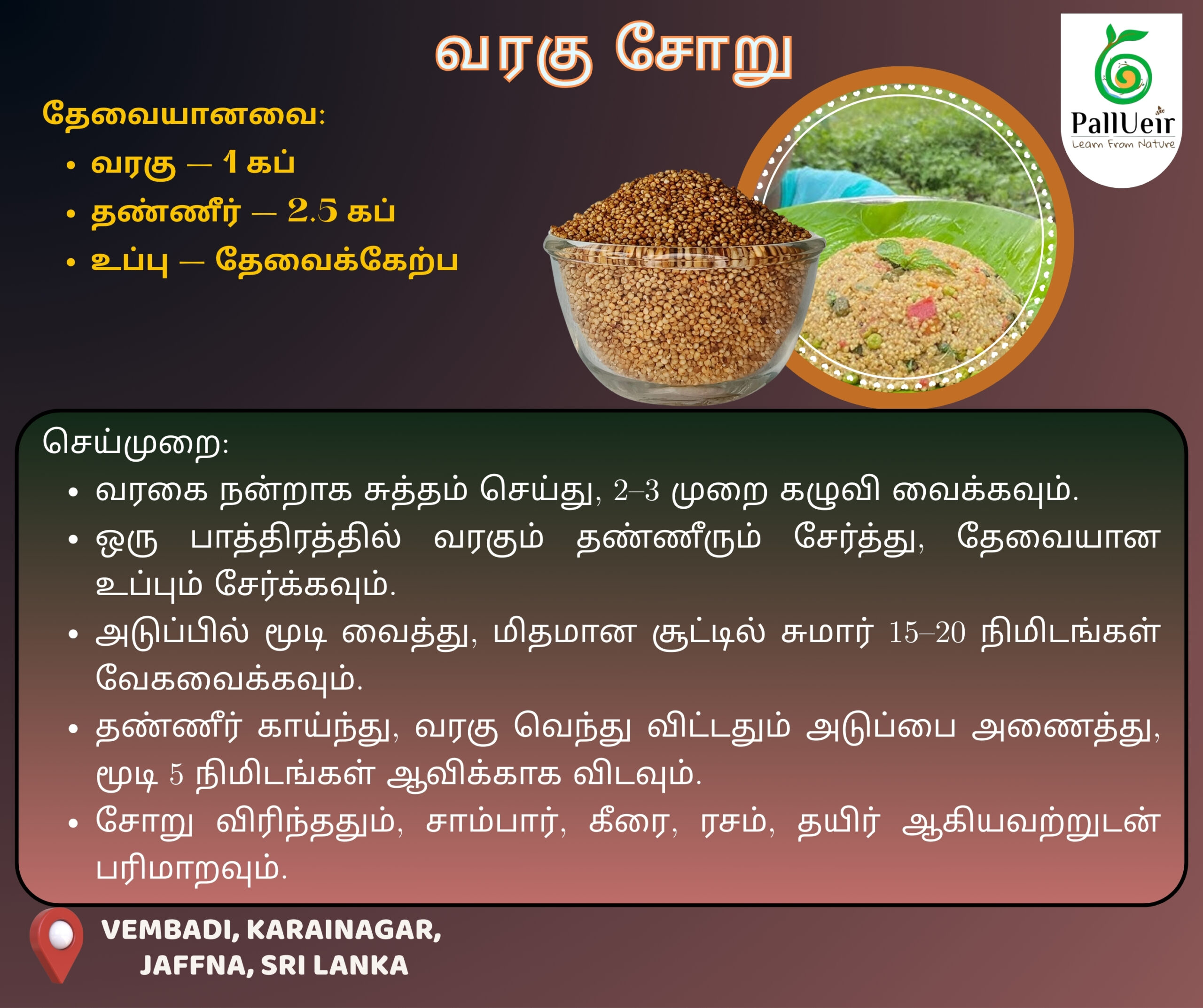 Kodo Millet | Varagu | வரகு | 200g | 100% Gluten Free & Natural | High Protein & More Fiber