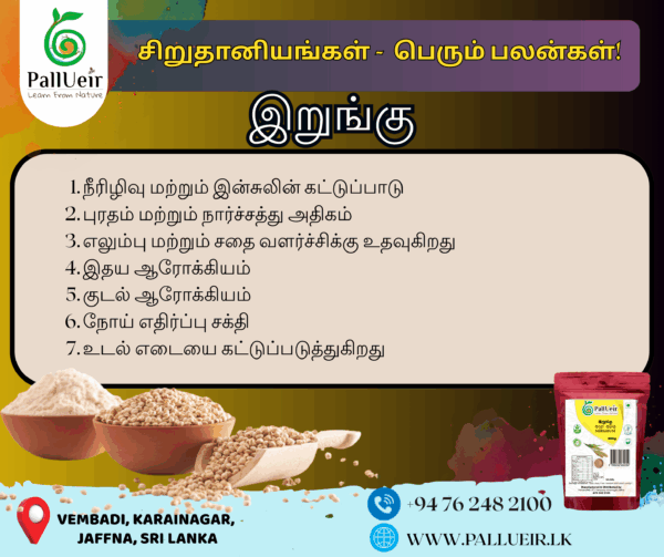 Sorghum Flour | Sorghum Flour | இறுங்கு மா | 400g
